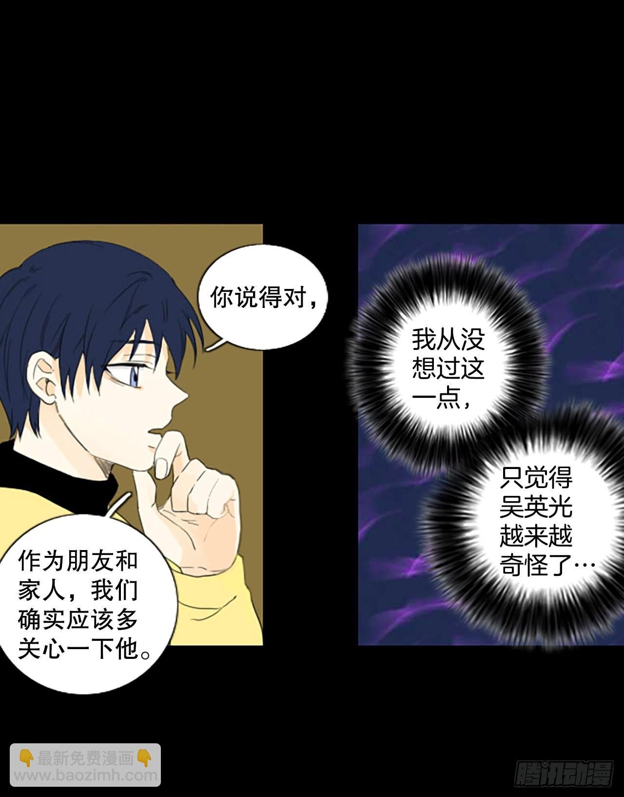 88.第四块拼图（5）