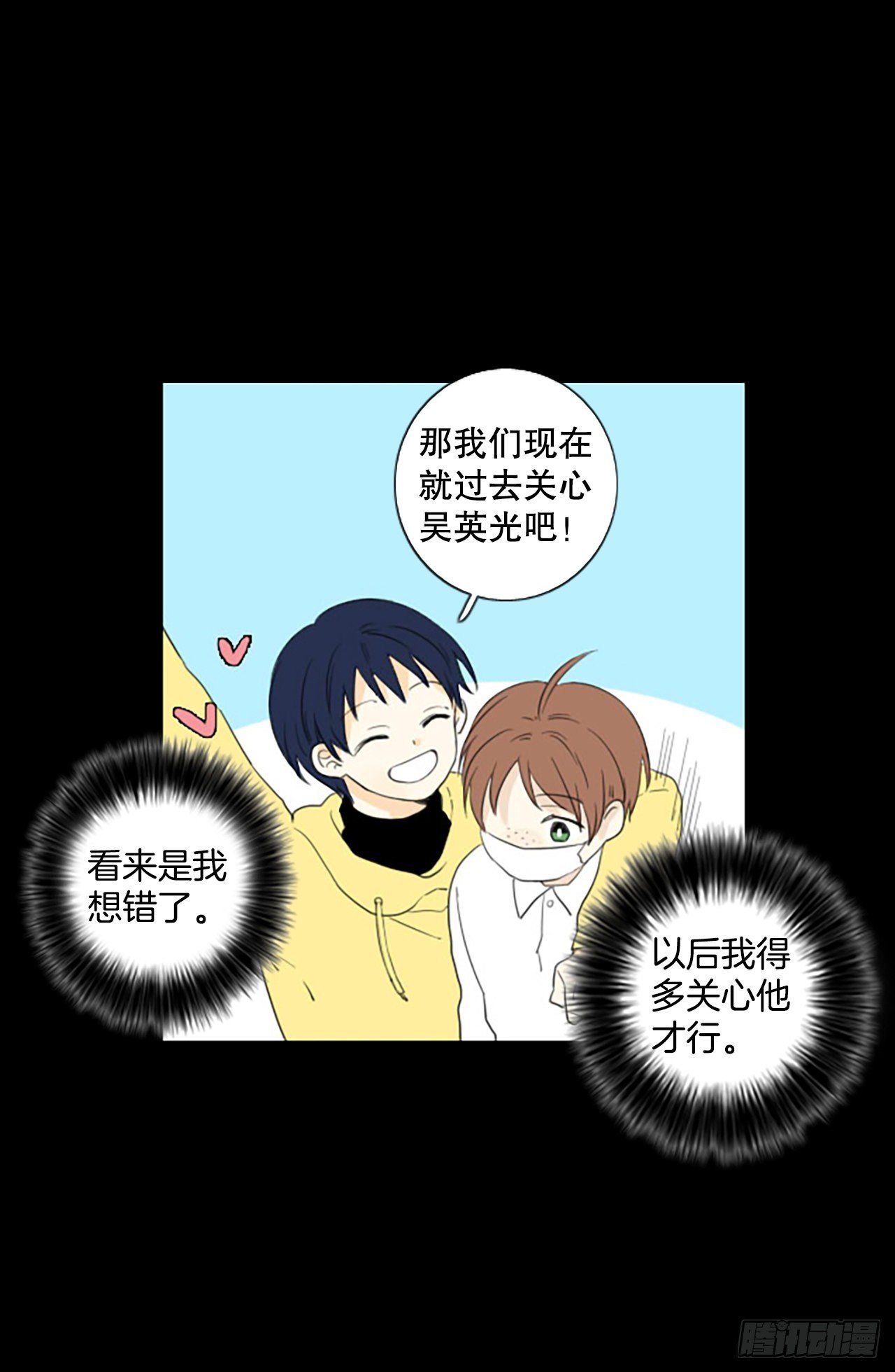 88.第四块拼图（5）