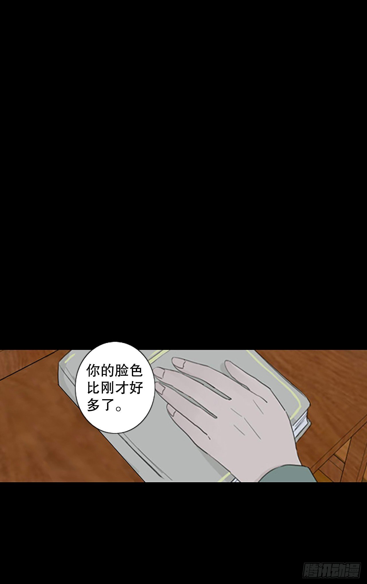 88.第四块拼图（5）