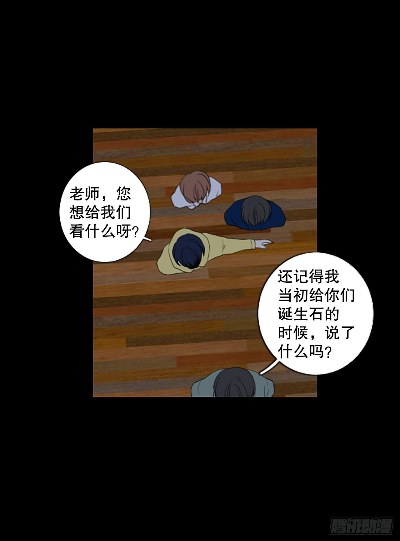 88.第四块拼图（5）