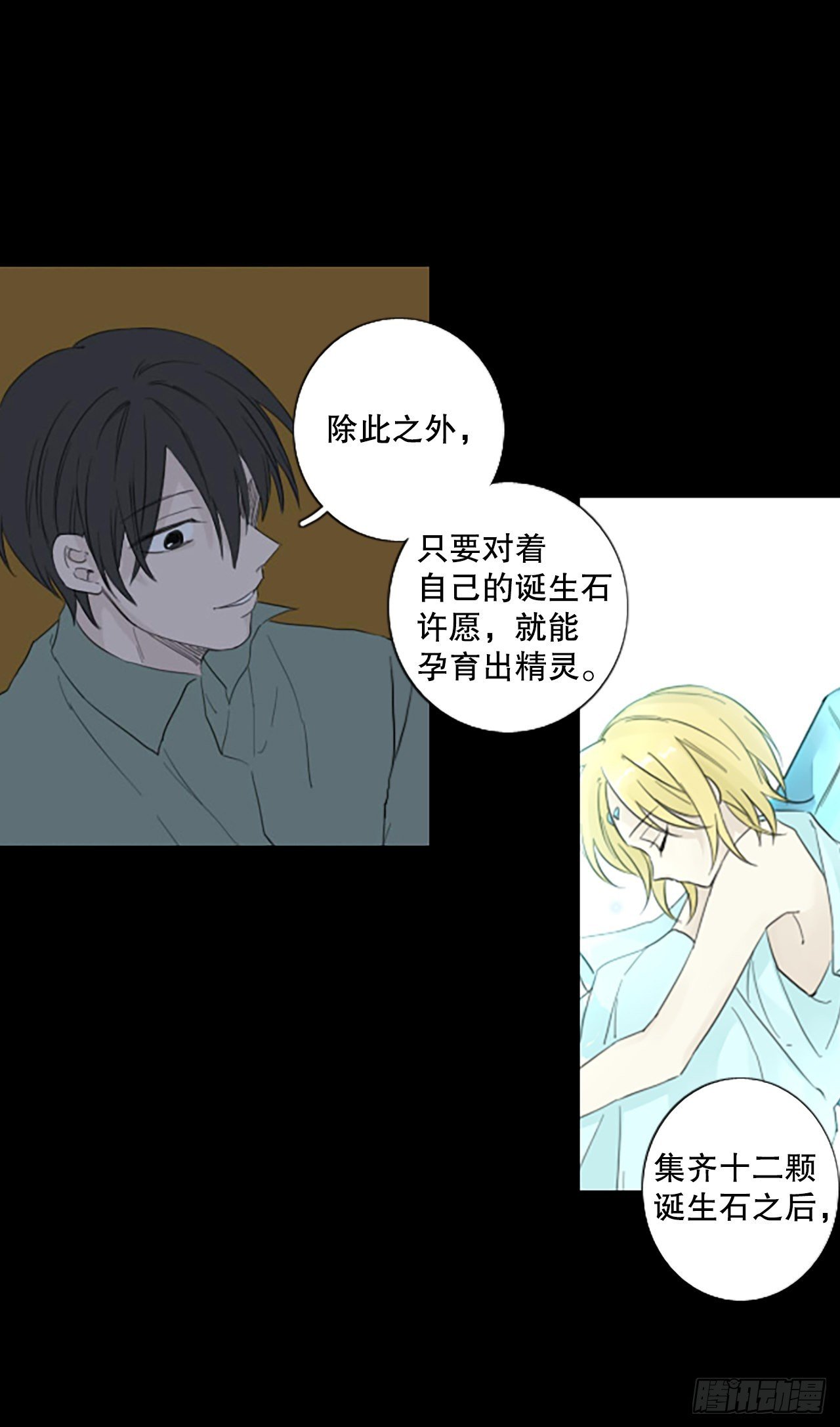 88.第四块拼图（5）