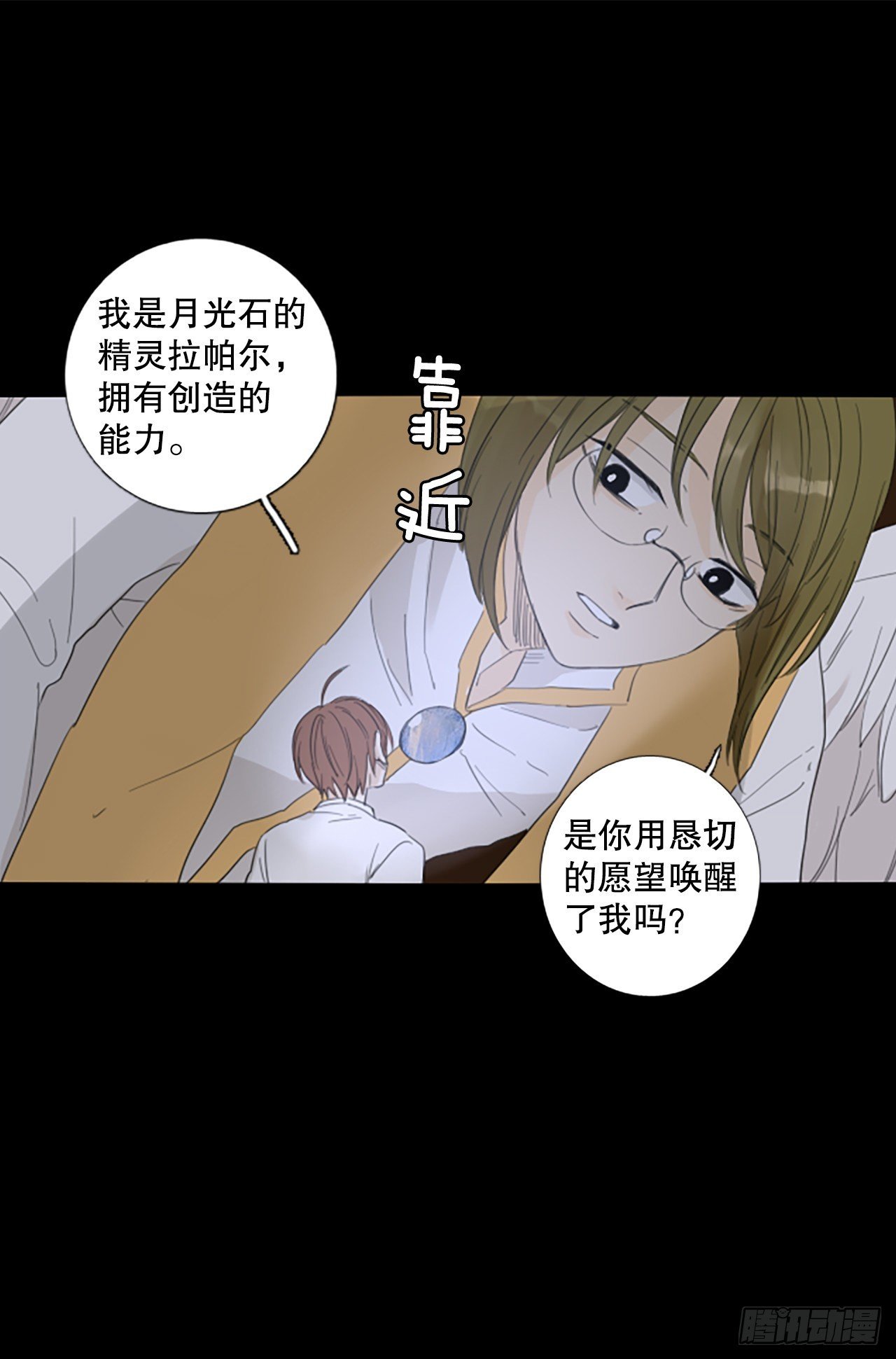 89.第四块拼图（6）