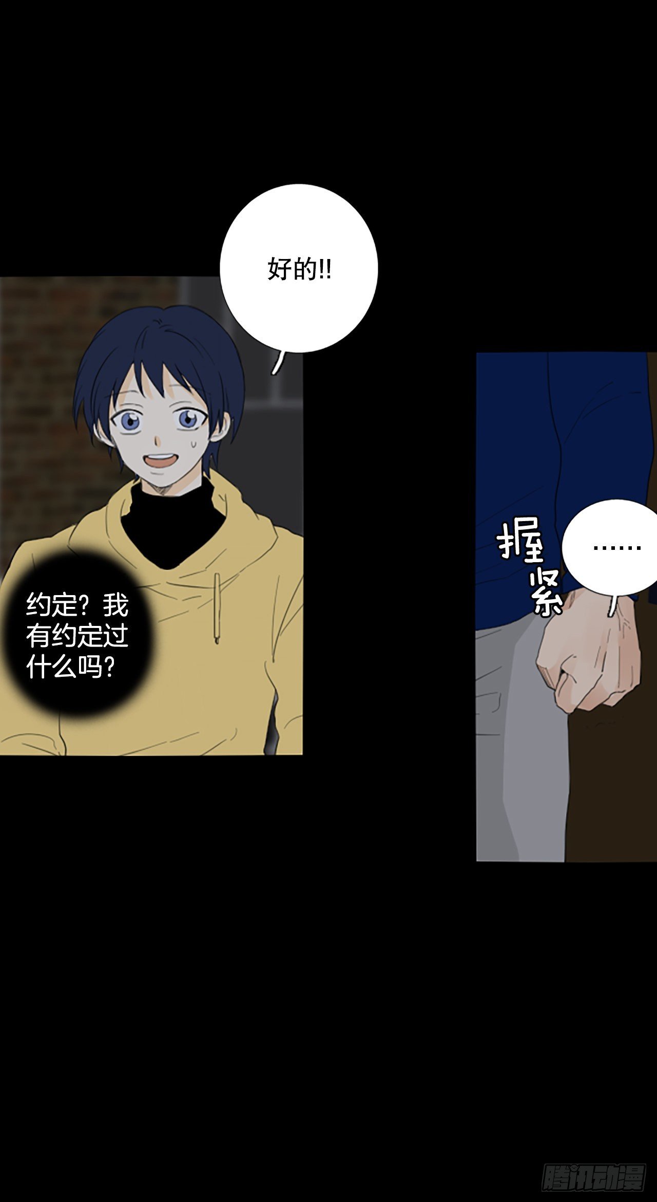 89.第四块拼图（6）
