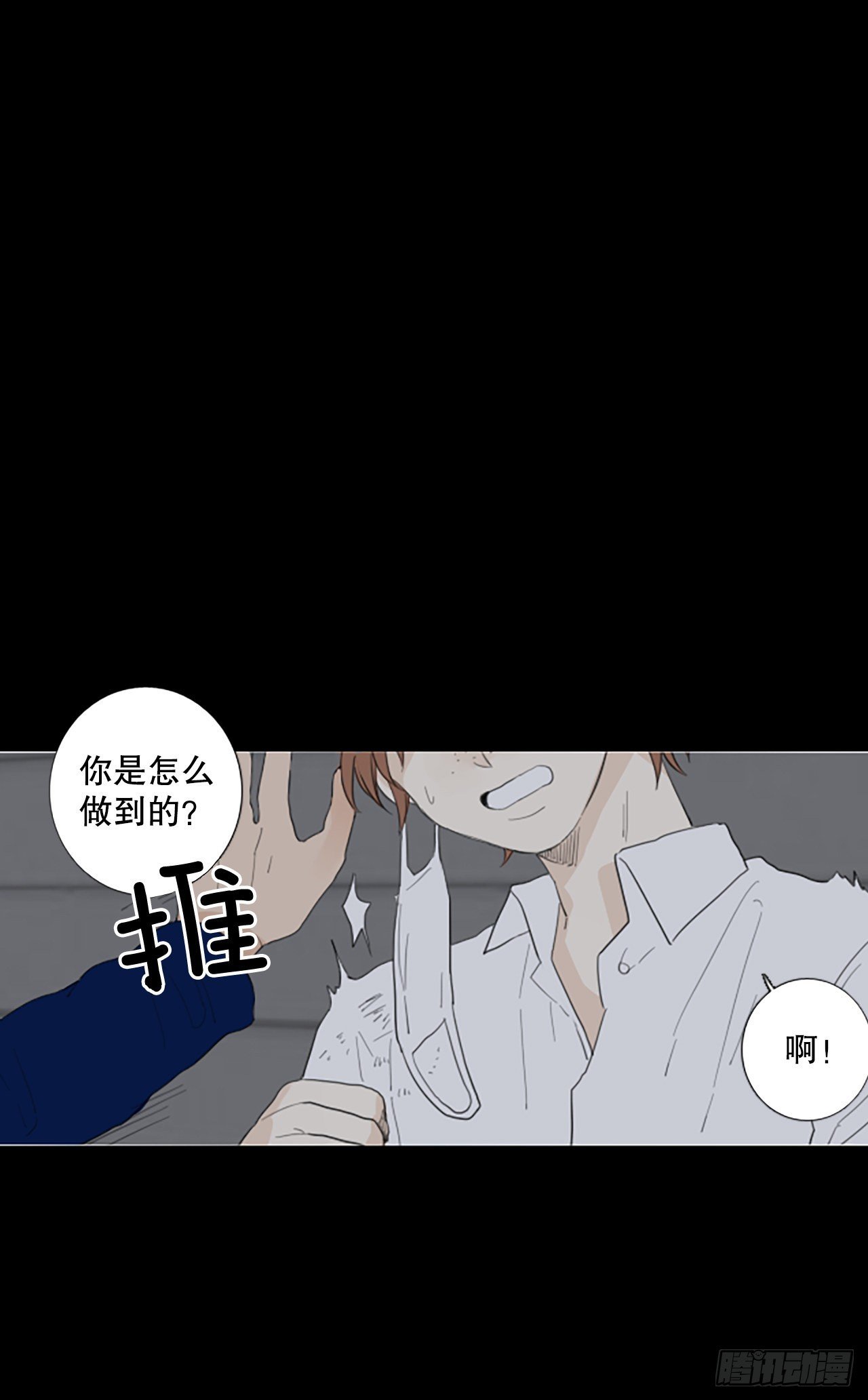 89.第四块拼图（6）
