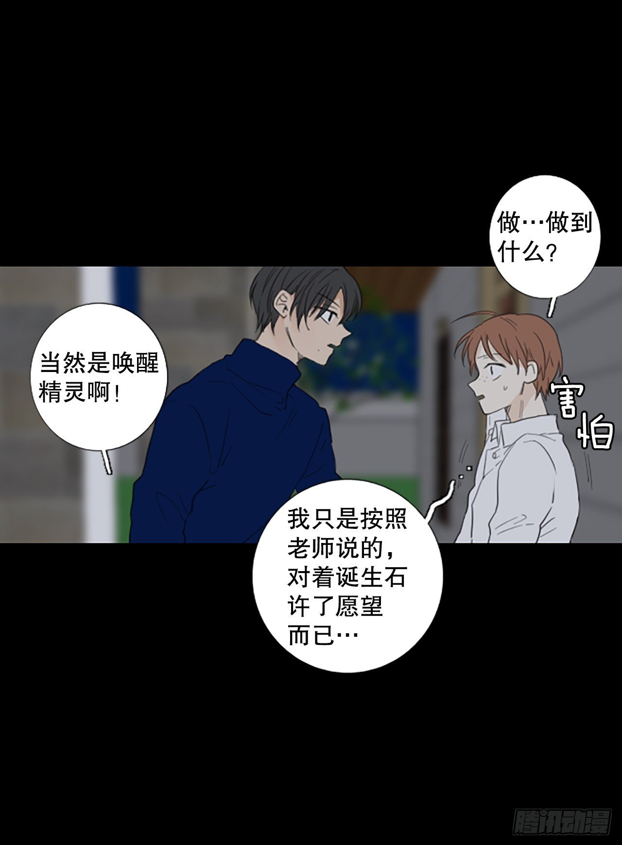 89.第四块拼图（6）