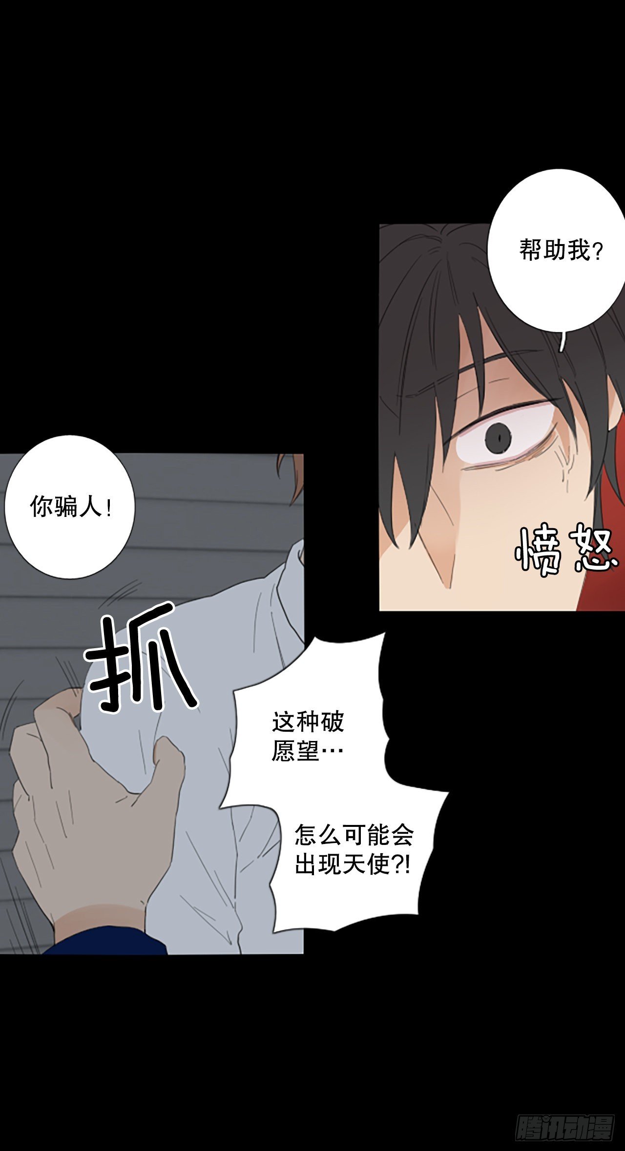 89.第四块拼图（6）