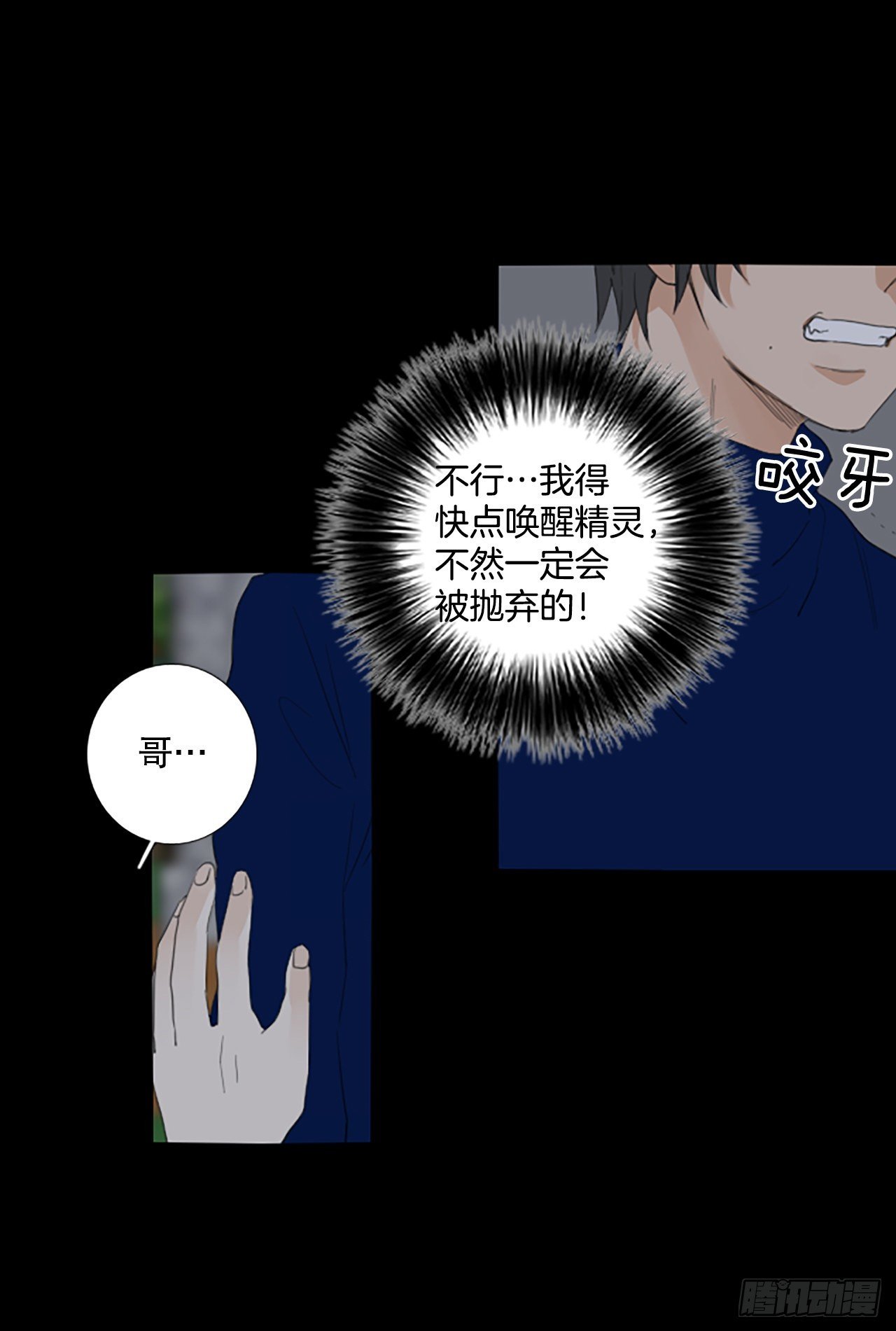 89.第四块拼图（6）
