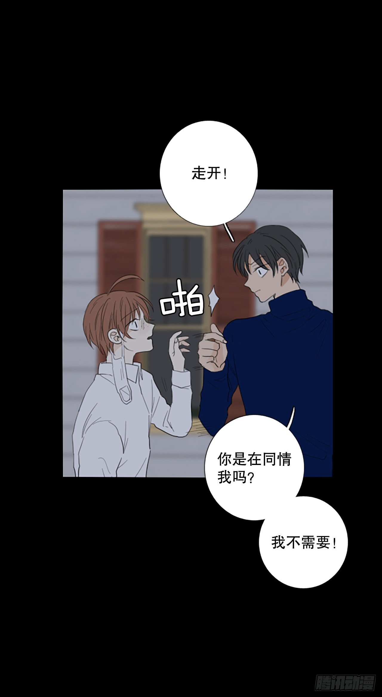 89.第四块拼图（6）