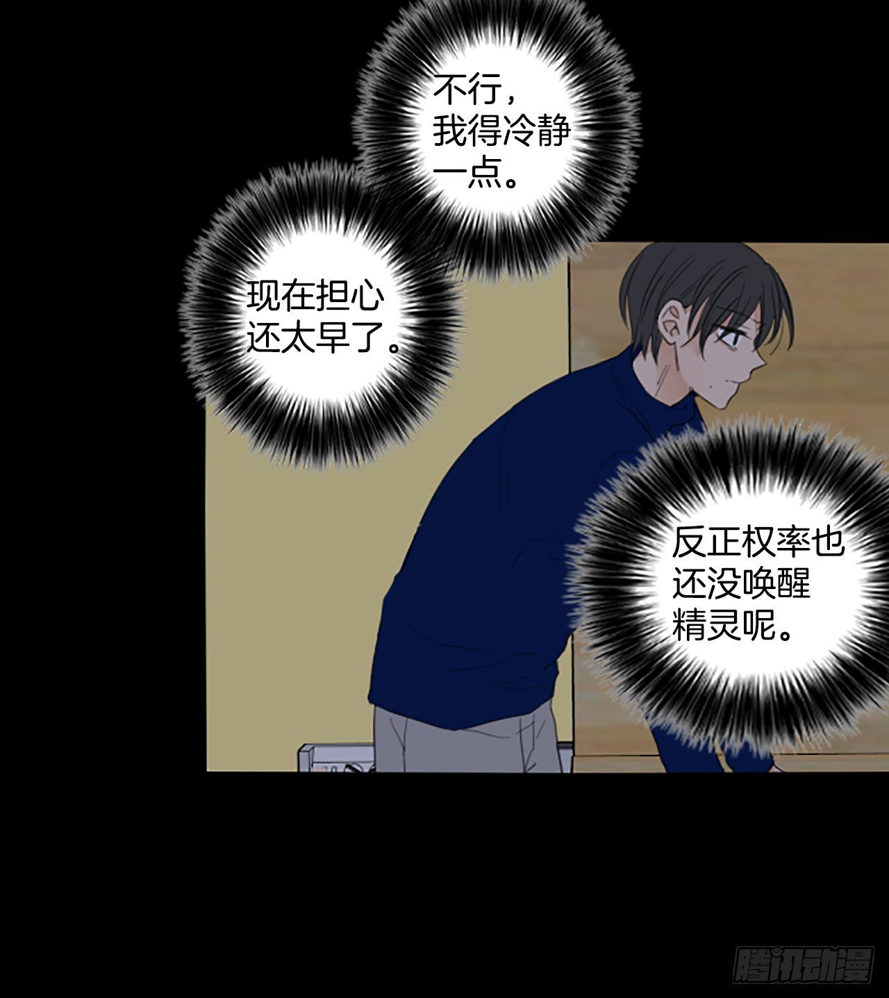 89.第四块拼图（6）
