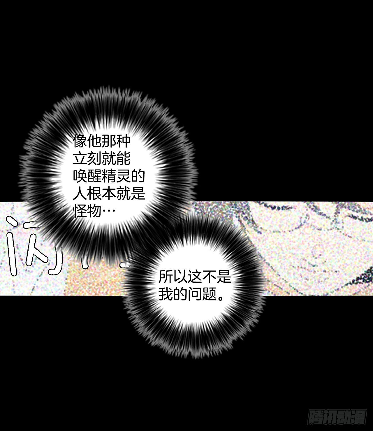 89.第四块拼图（6）