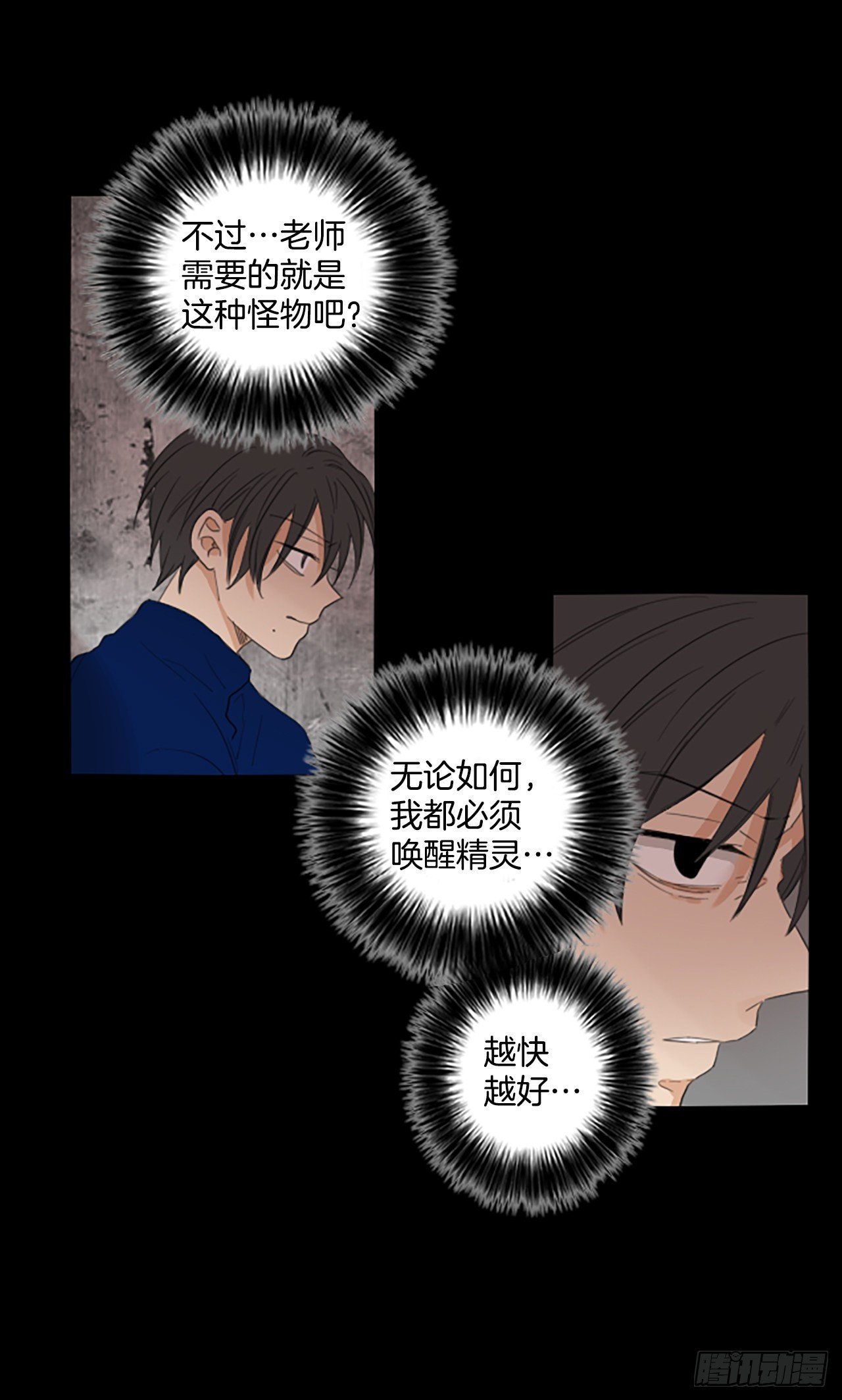 89.第四块拼图（6）