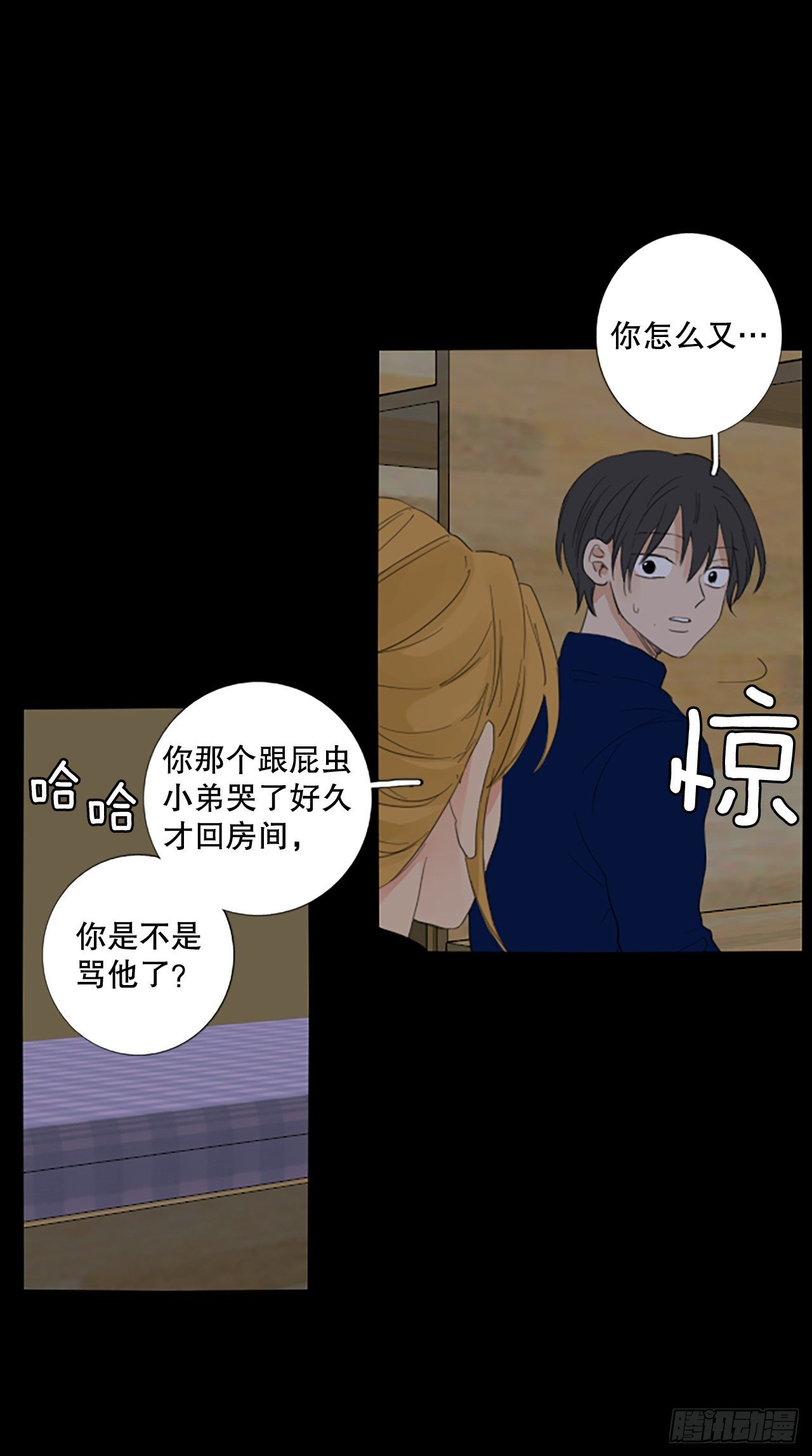 89.第四块拼图（6）