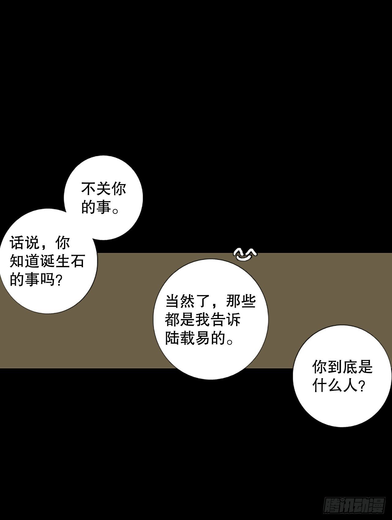 89.第四块拼图（6）