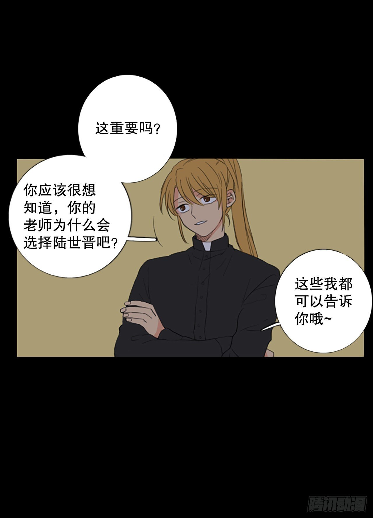 89.第四块拼图（6）