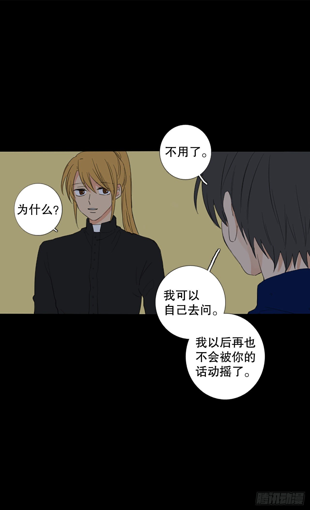 89.第四块拼图（6）