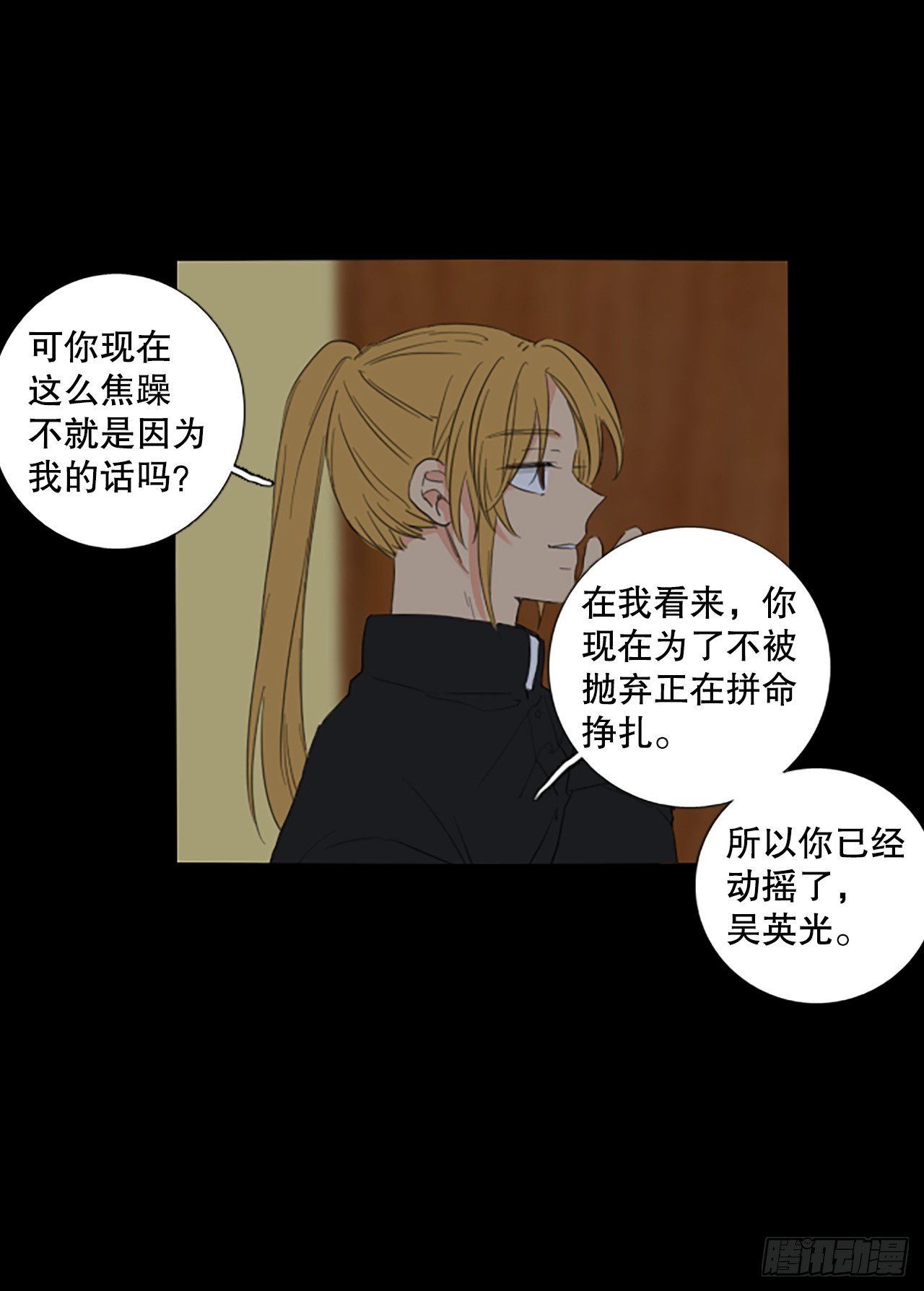 89.第四块拼图（6）