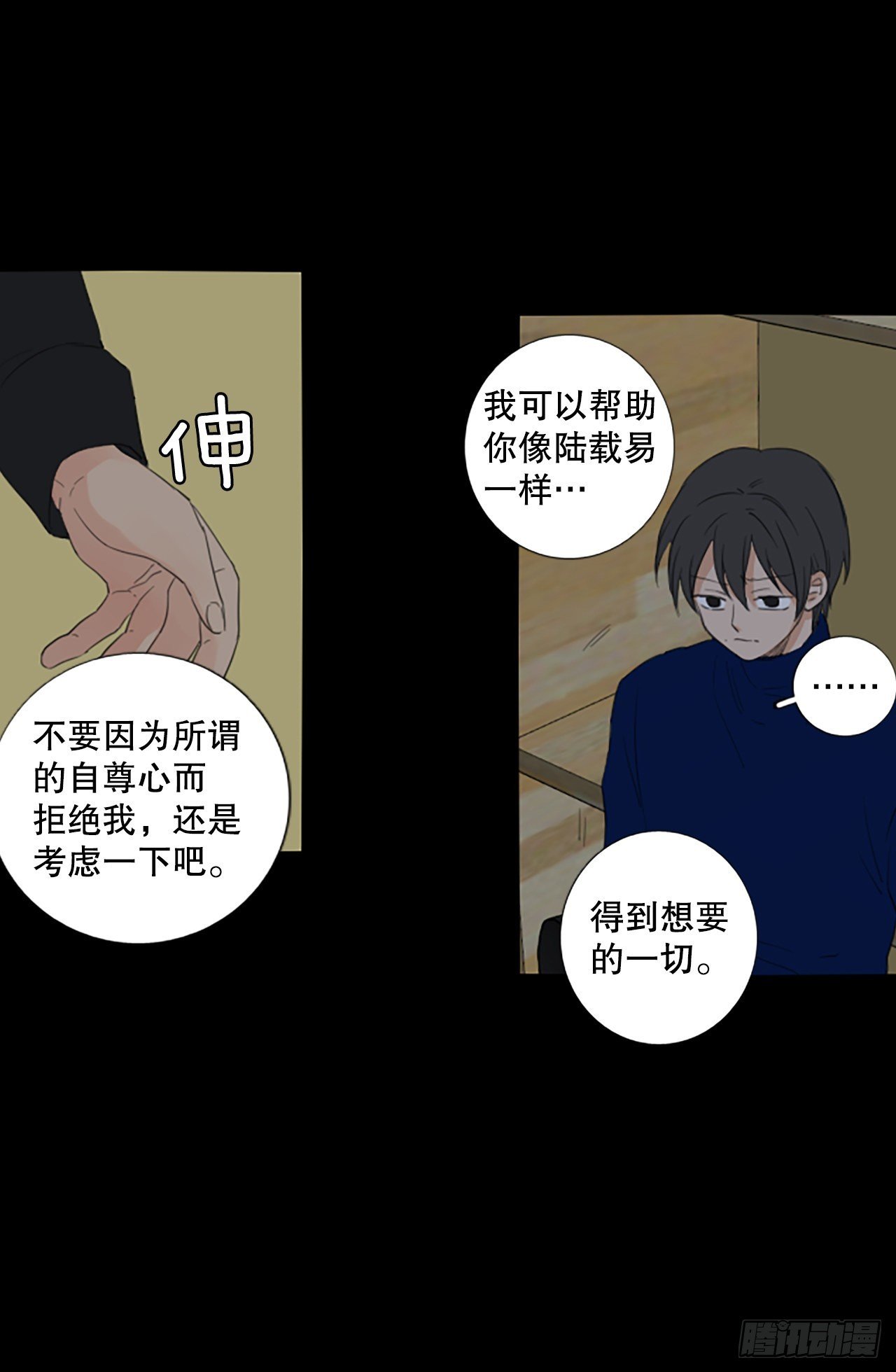 89.第四块拼图（6）