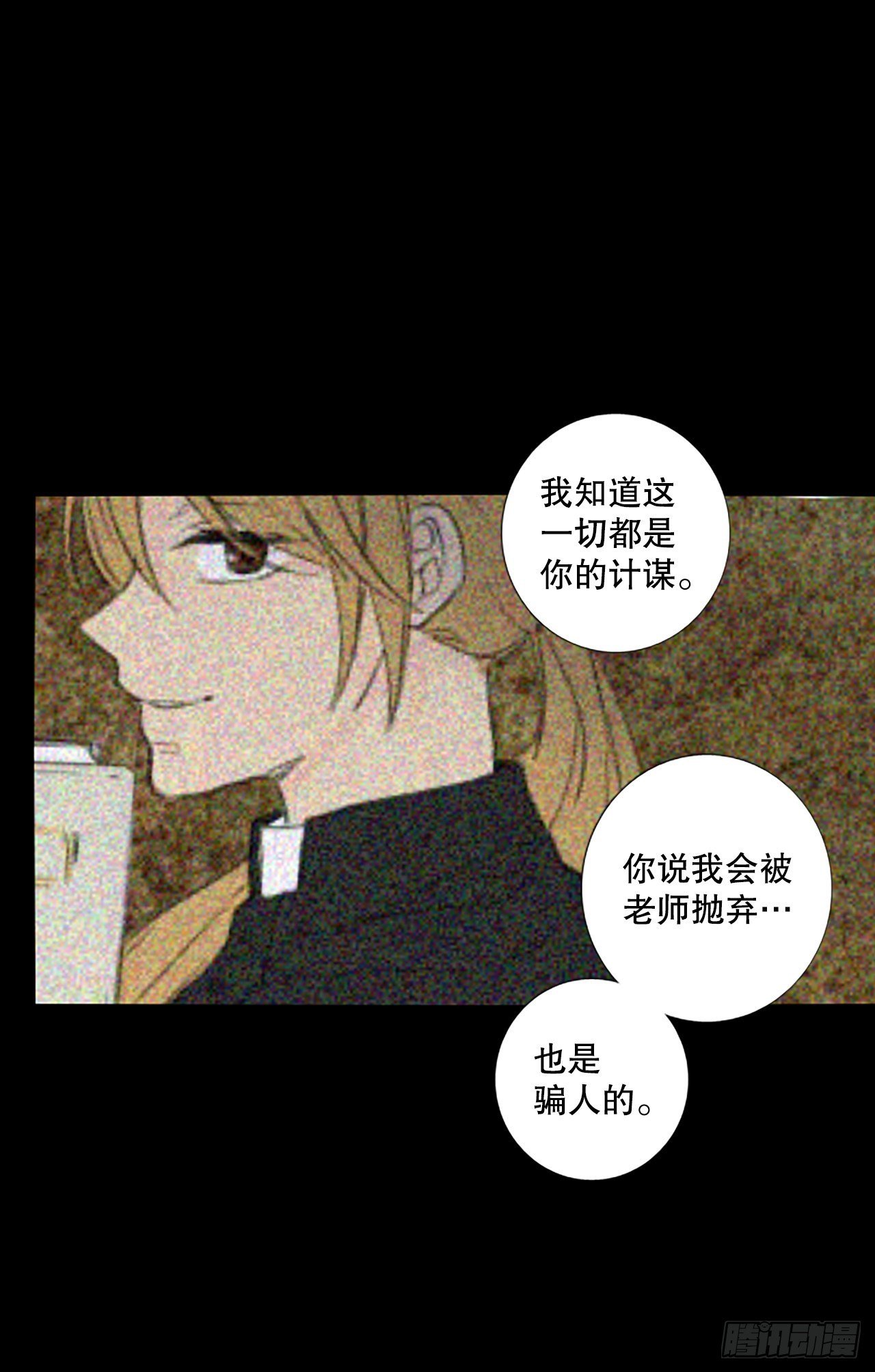 89.第四块拼图（6）