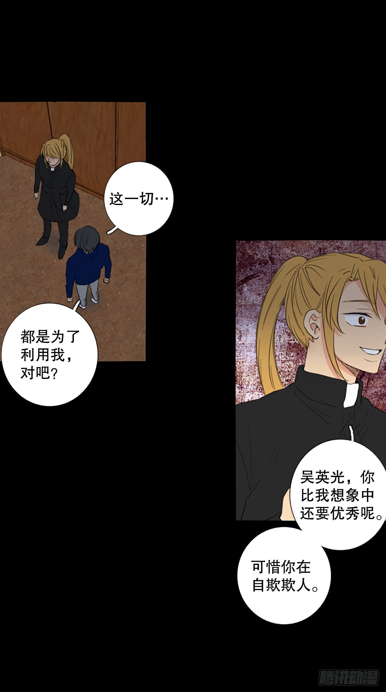 89.第四块拼图（6）