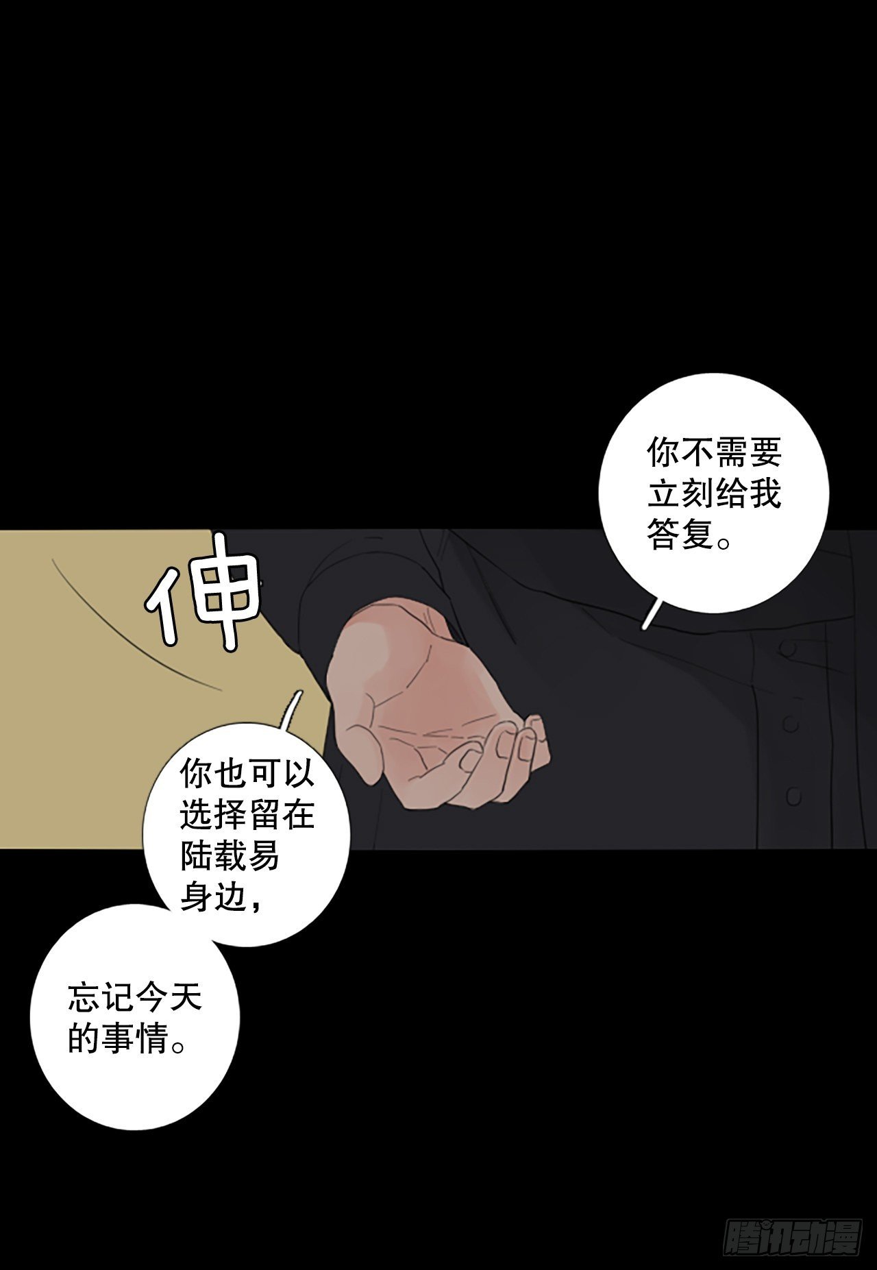 89.第四块拼图（6）