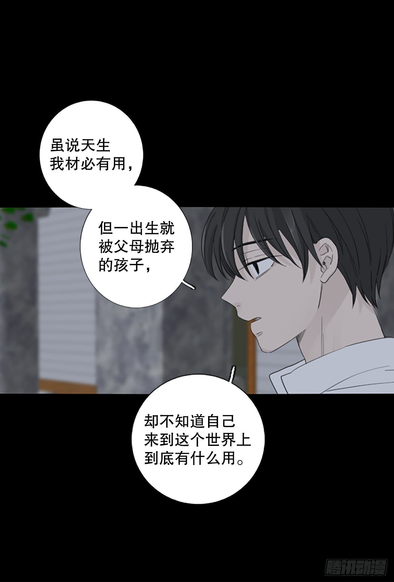 90.第四块拼图（7）