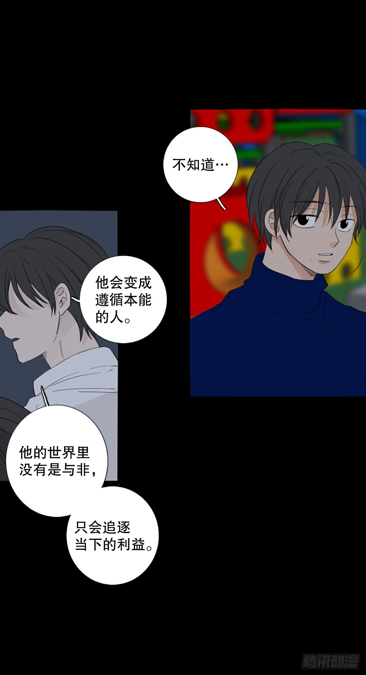 90.第四块拼图（7）
