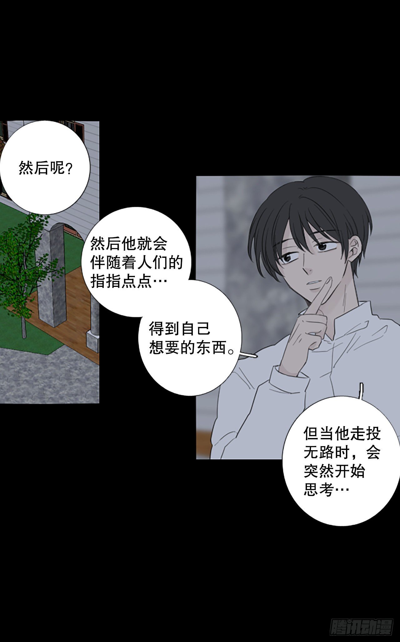 90.第四块拼图（7）