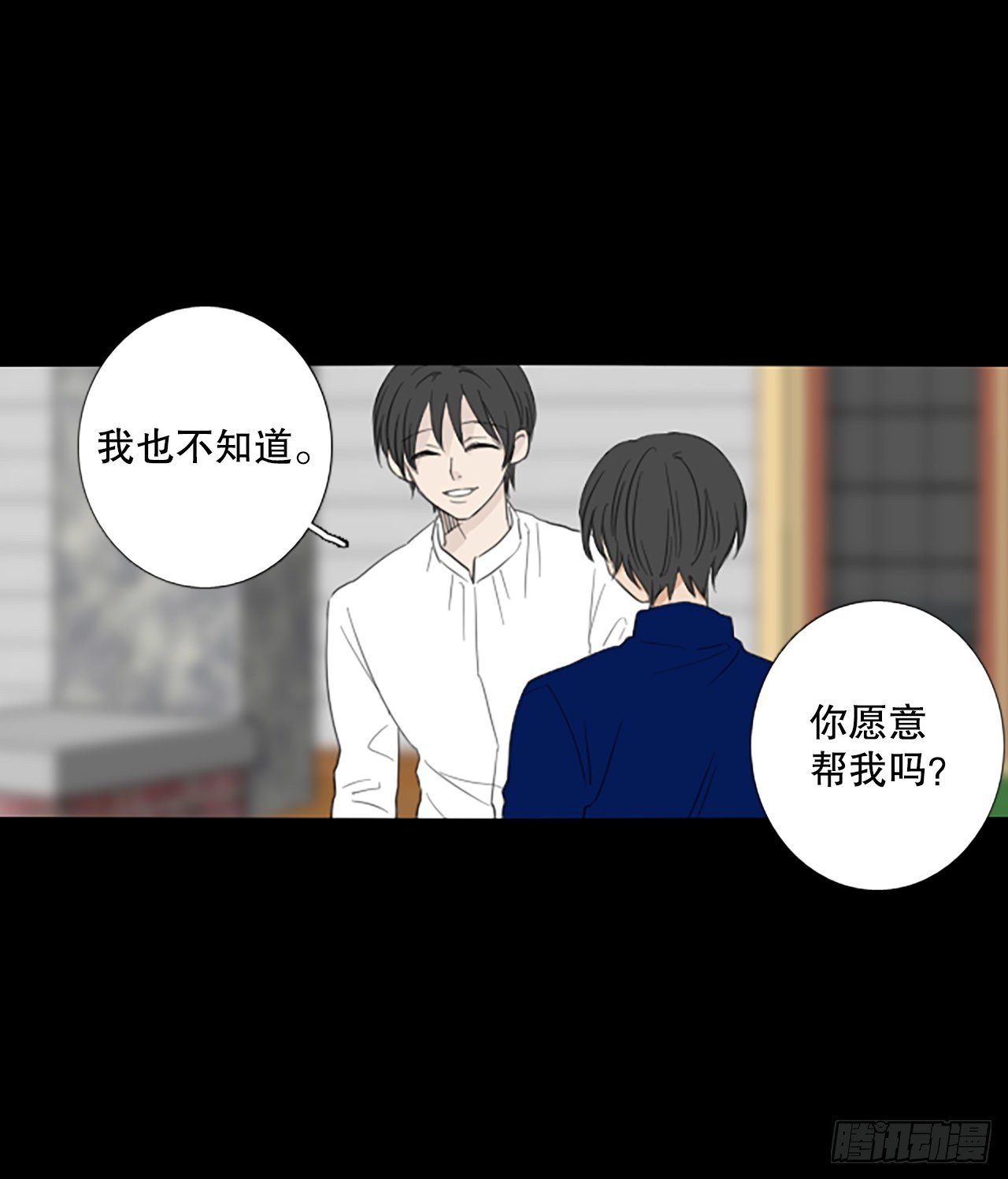 90.第四块拼图（7）