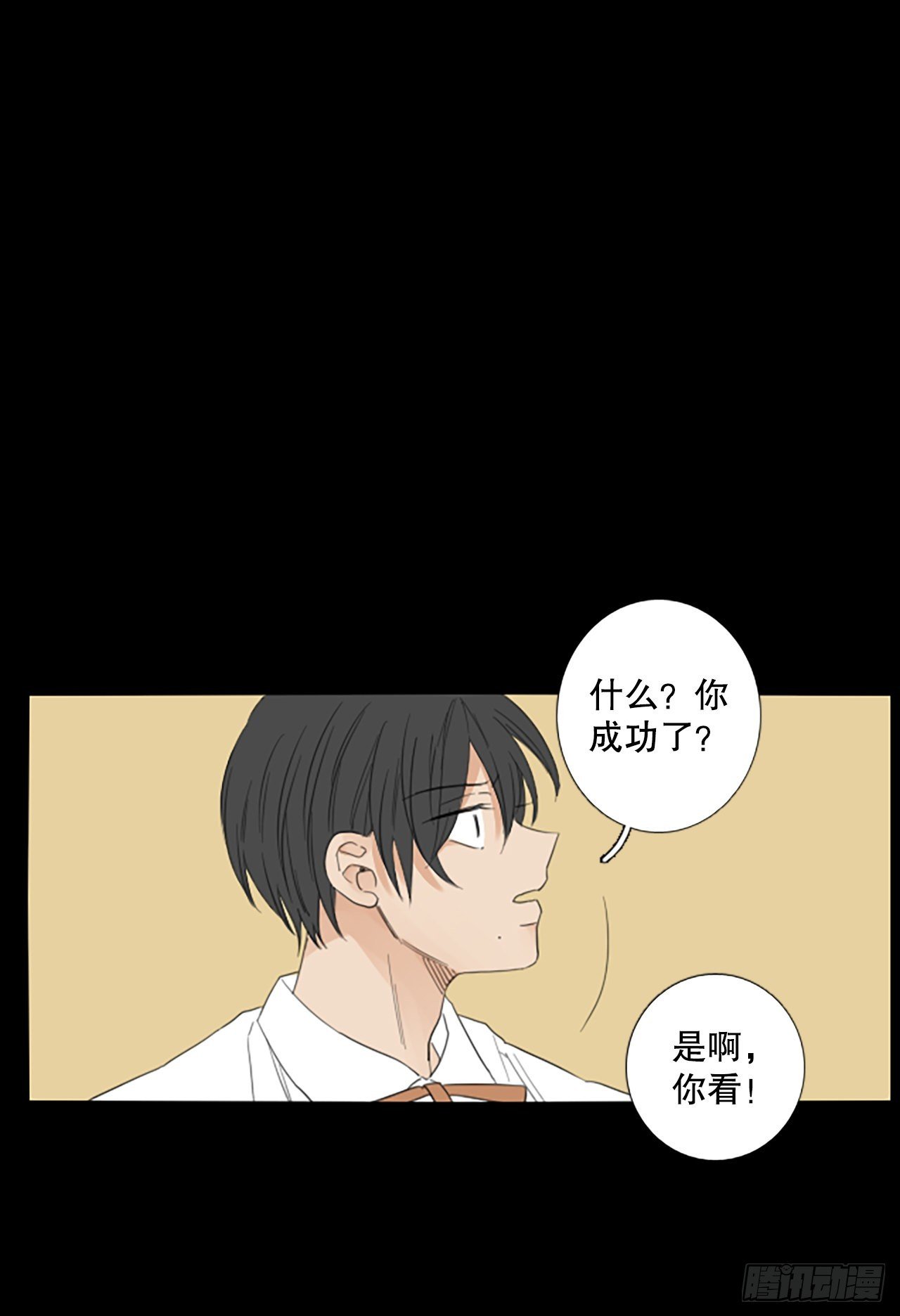 90.第四块拼图（7）