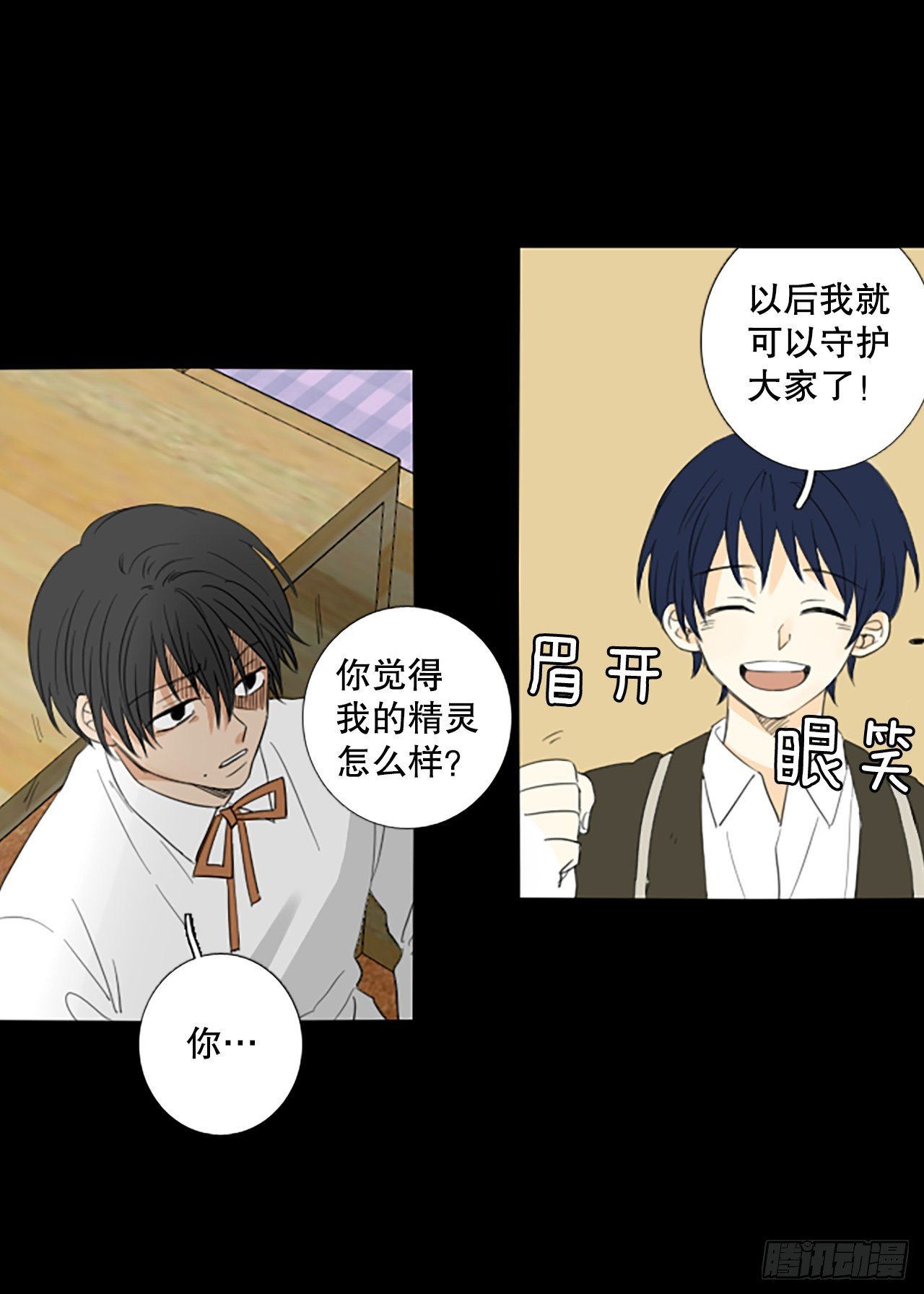 90.第四块拼图（7）