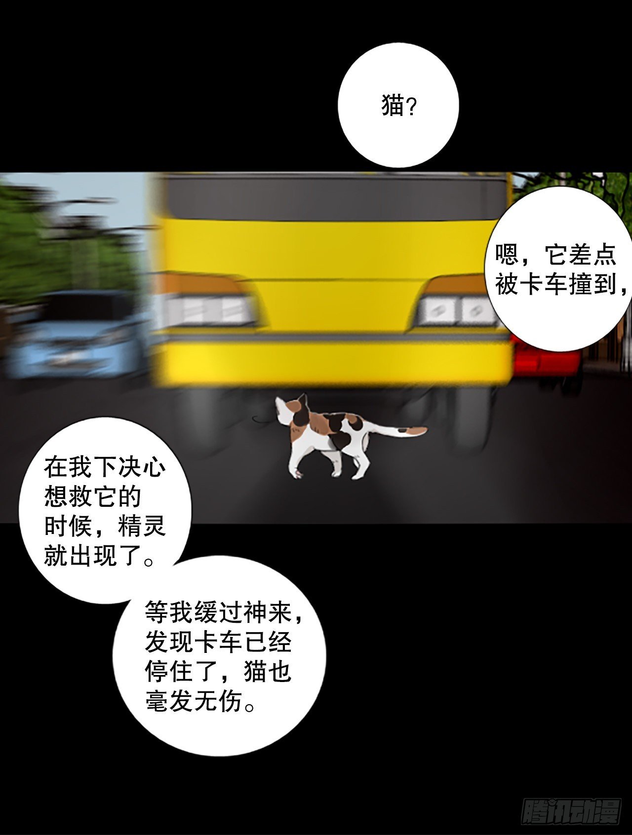 90.第四块拼图（7）