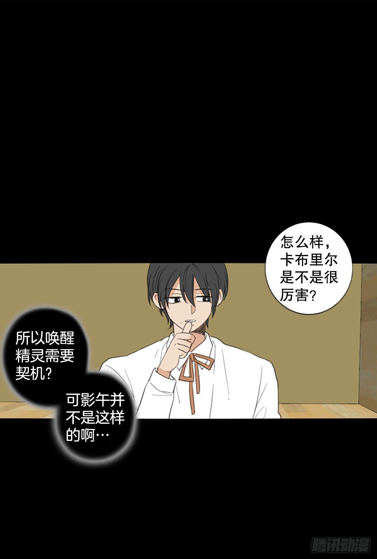 90.第四块拼图（7）