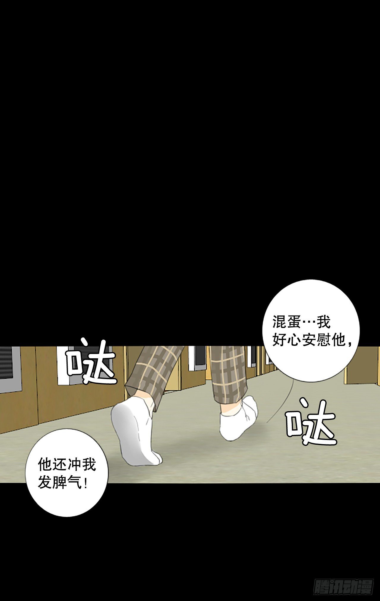 90.第四块拼图（7）