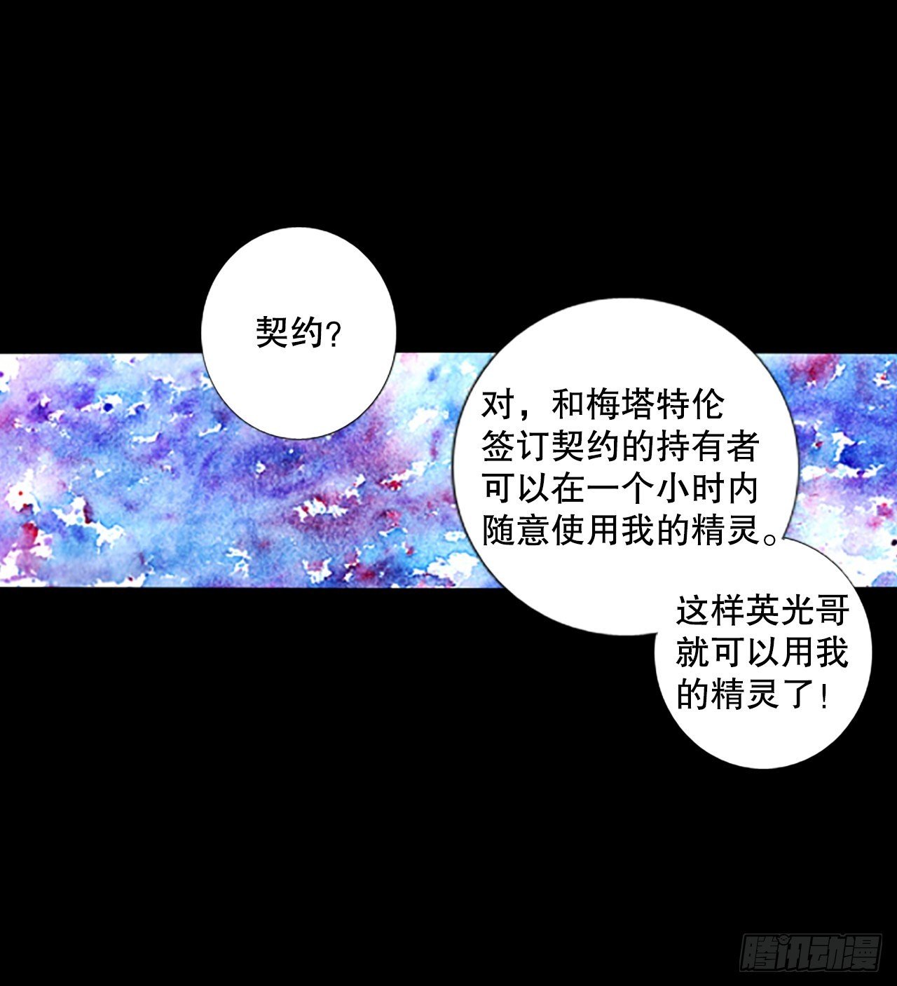 90.第四块拼图（7）