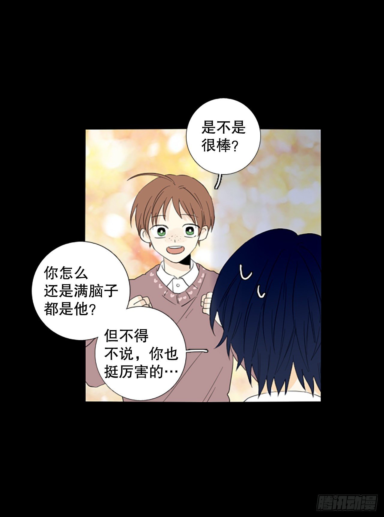90.第四块拼图（7）