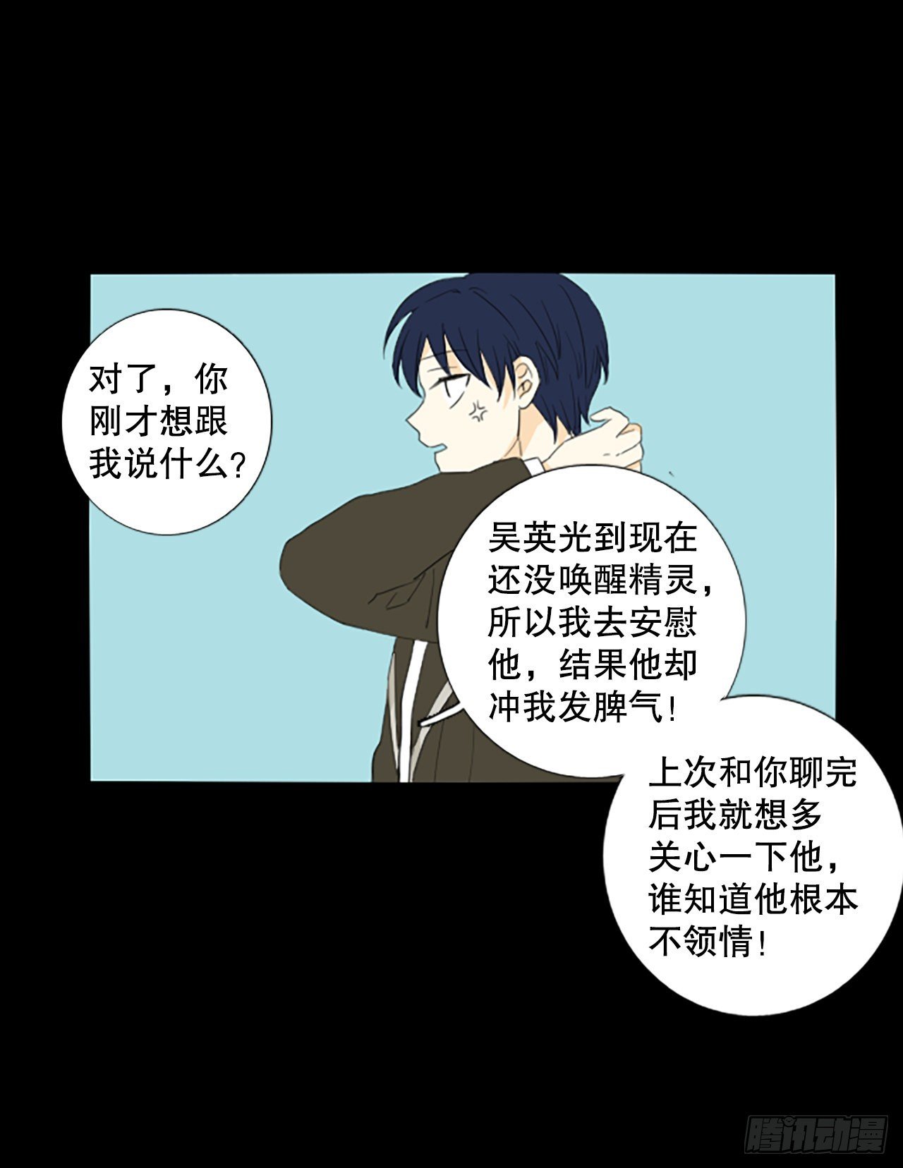 90.第四块拼图（7）