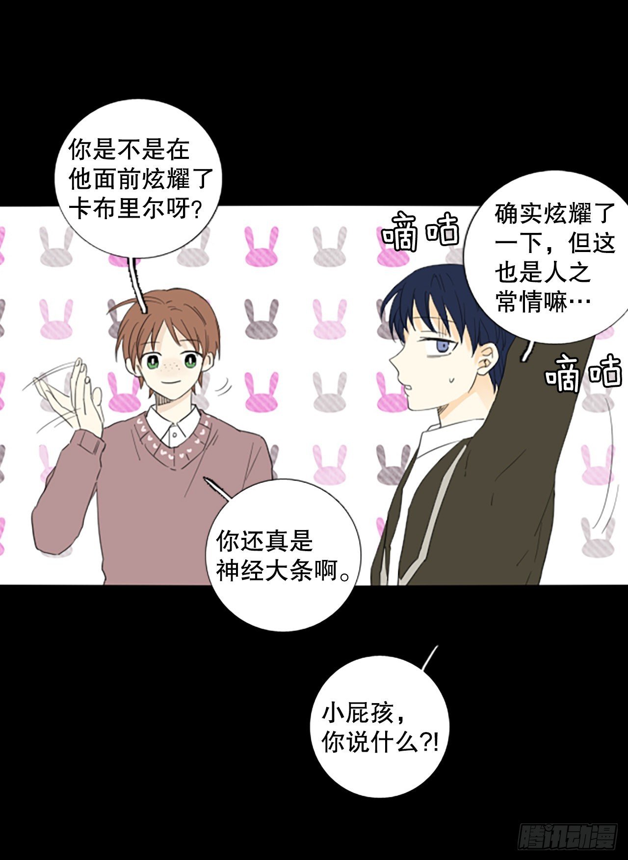 90.第四块拼图（7）