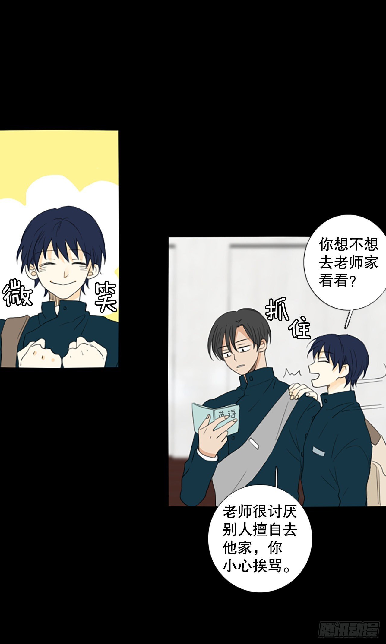 91.第四块拼图（8）