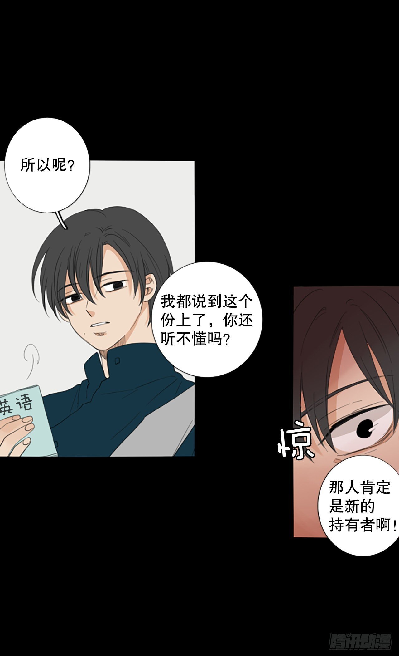 91.第四块拼图（8）