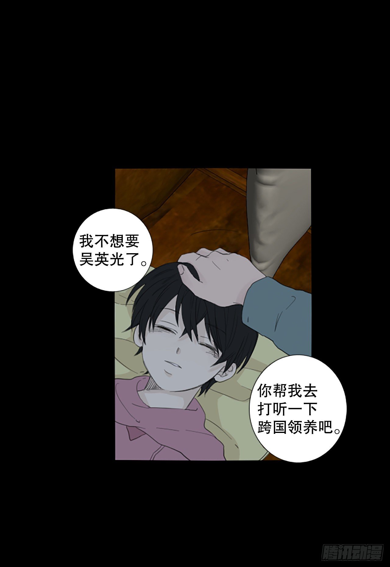 91.第四块拼图（8）