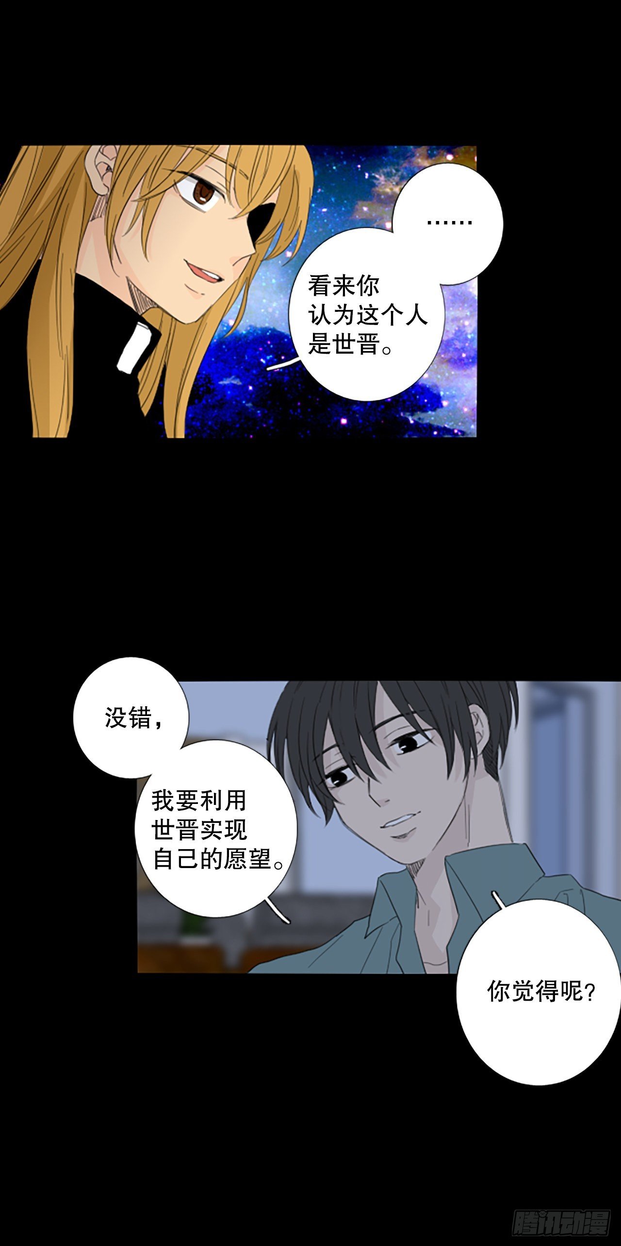 91.第四块拼图（8）