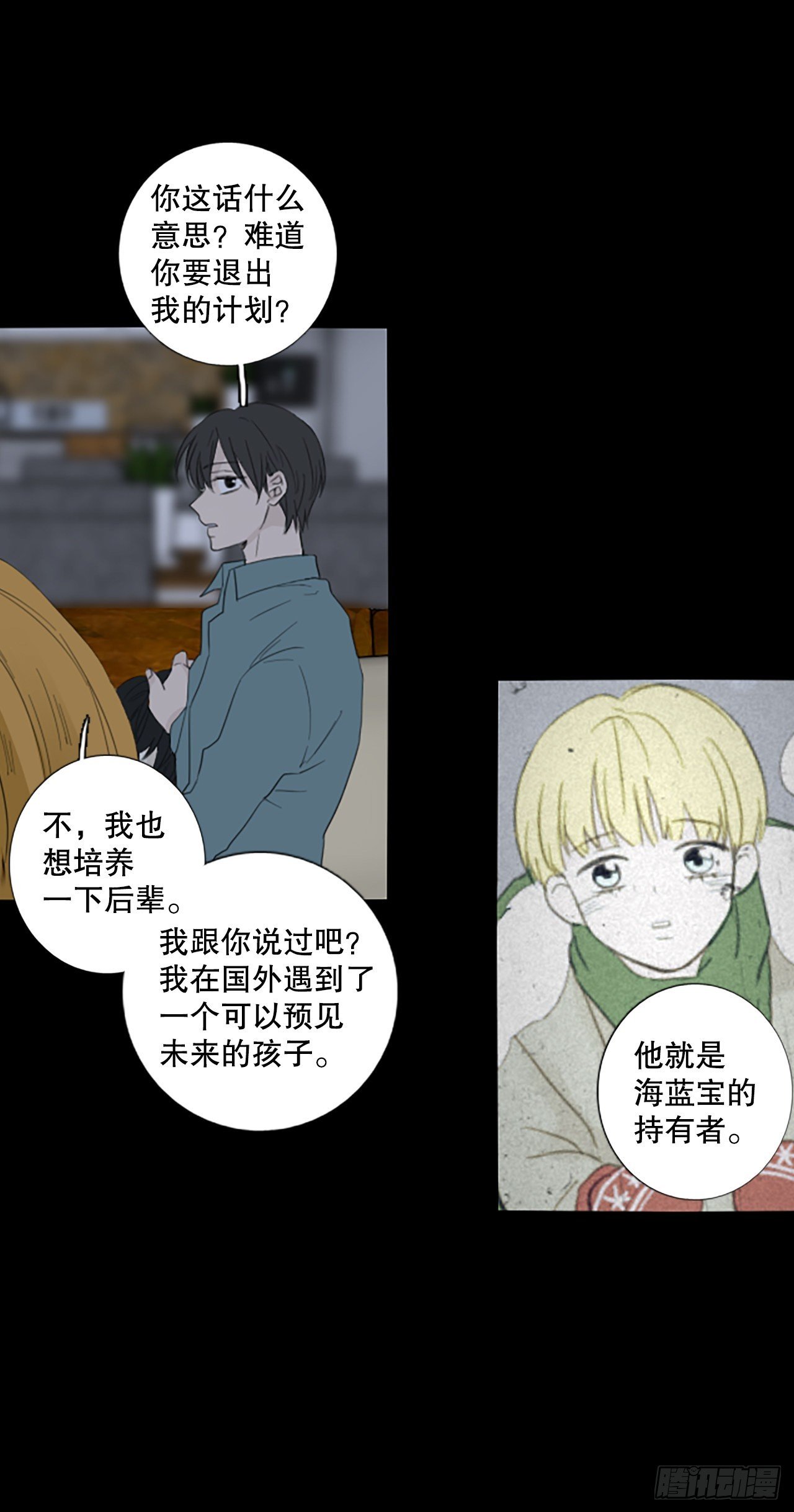 91.第四块拼图（8）