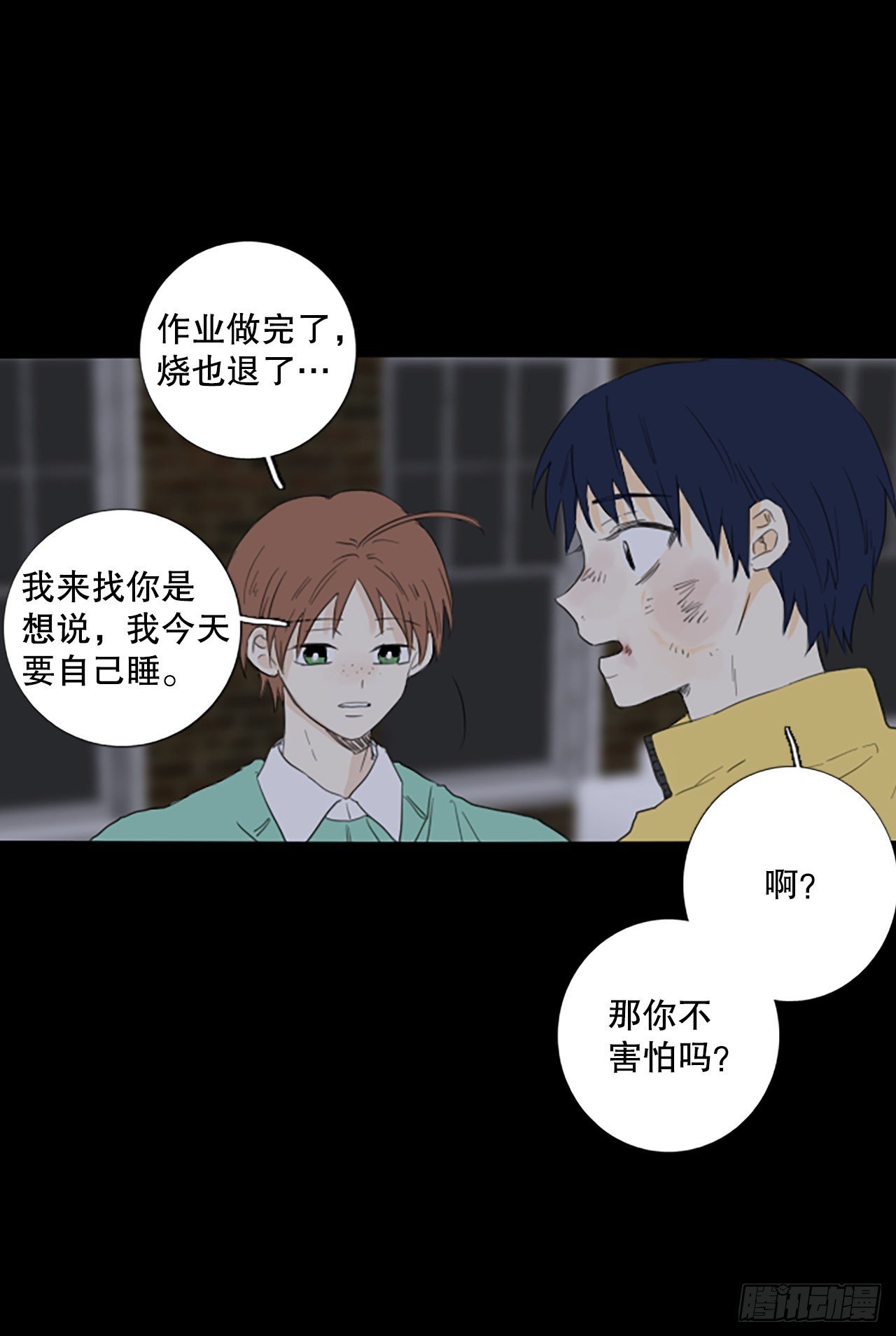 92.第四块拼图（9）