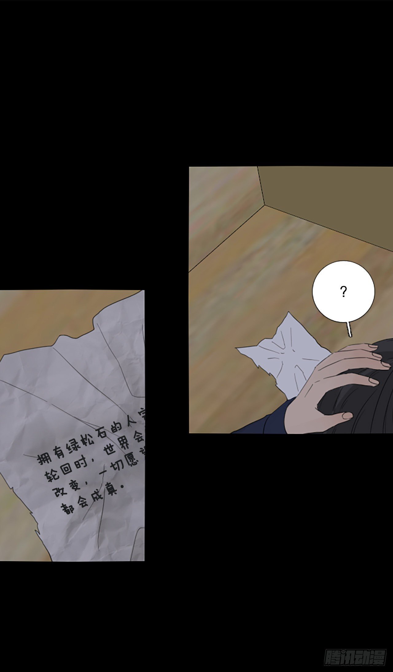 92.第四块拼图（9）
