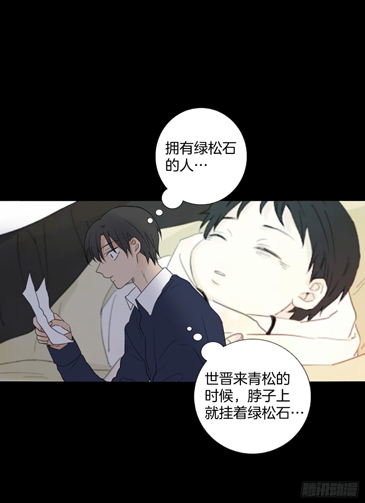 92.第四块拼图（9）