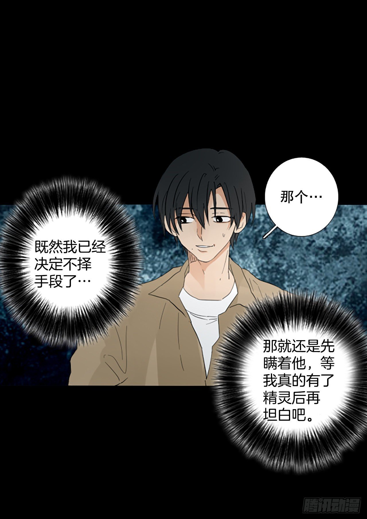 93.第四块拼图（10）