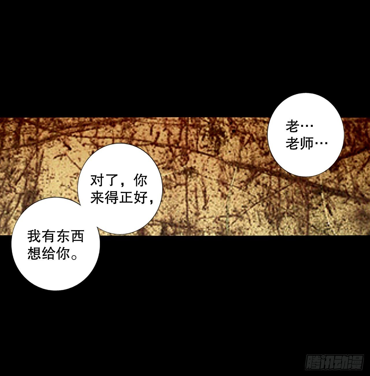 93.第四块拼图（10）