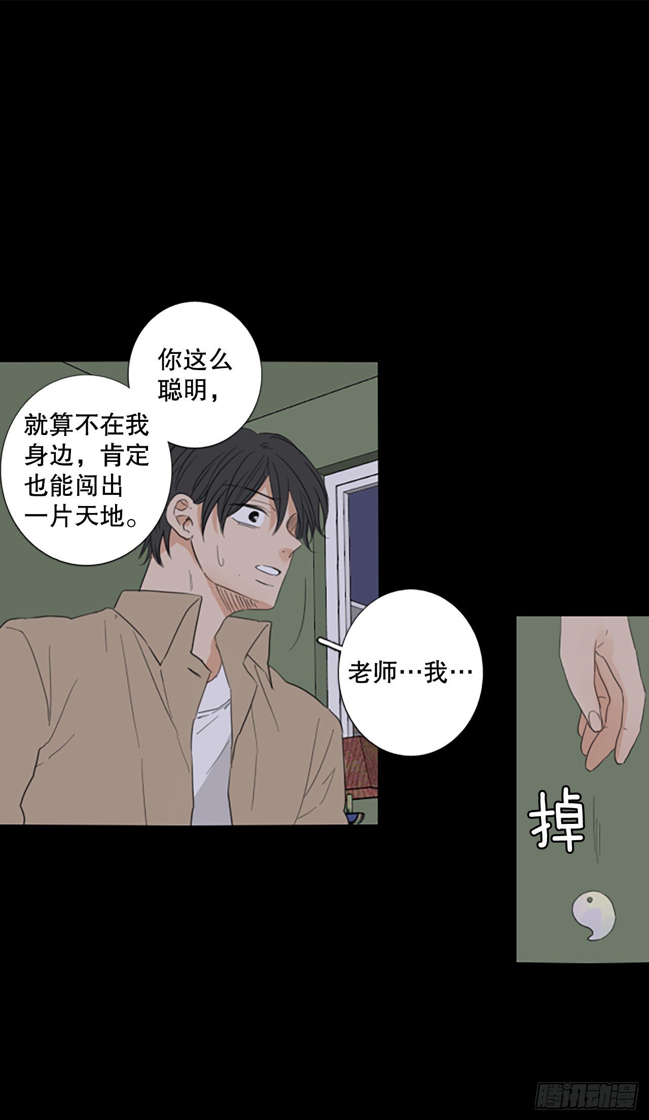 93.第四块拼图（10）