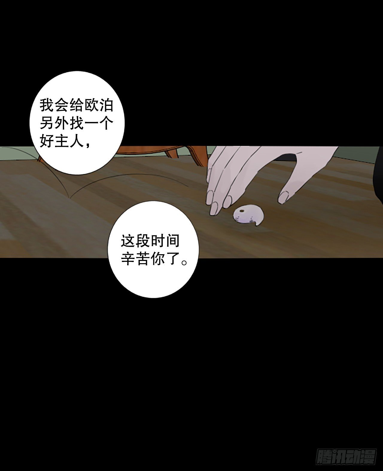 93.第四块拼图（10）