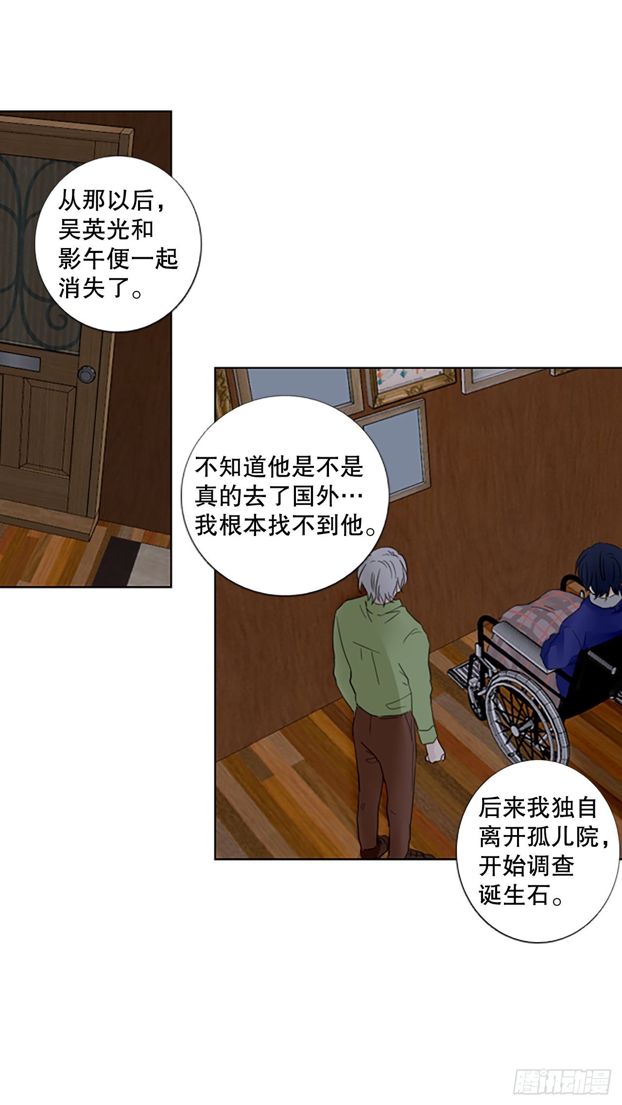 94.圣战—受伤的孩子们（1）